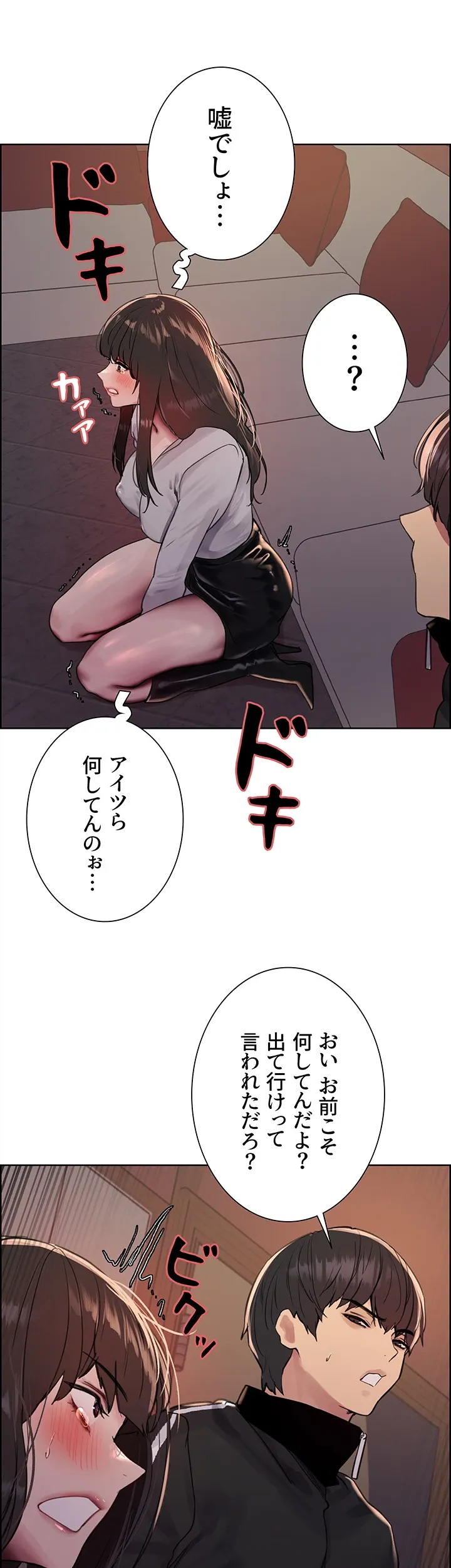 セクストップウォッチ - Page 35